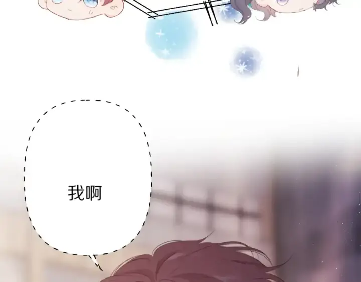 漫画《保护我方大大》第53话 烟火下的告白第100张图