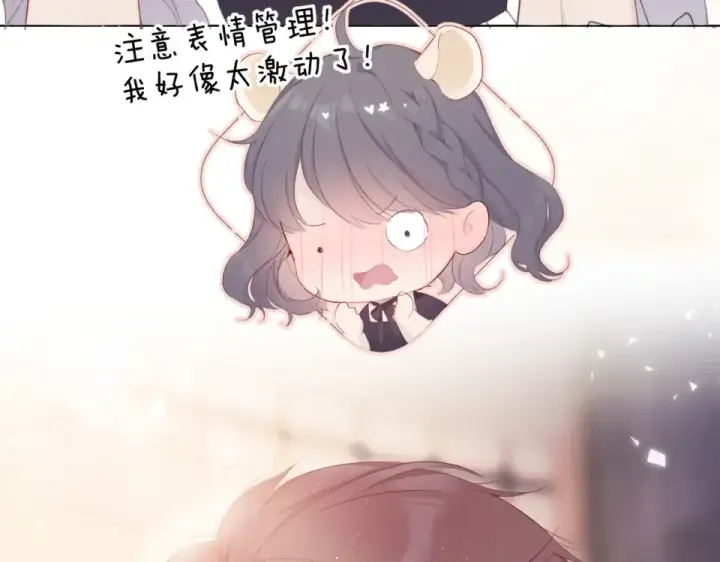 漫画《保护我方大大》第53话 烟火下的告白第105张图