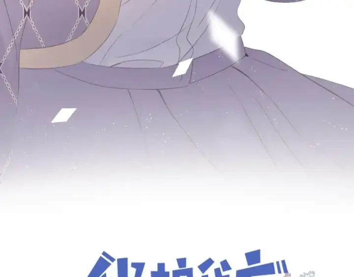 漫画《保护我方大大》第53话 烟火下的告白第11张图