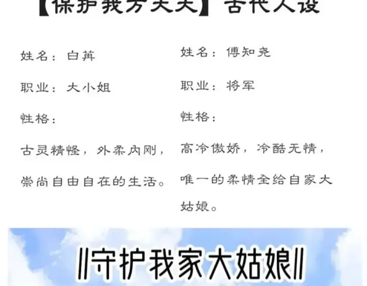 漫画《保护我方大大》第53话 烟火下的告白第110张图