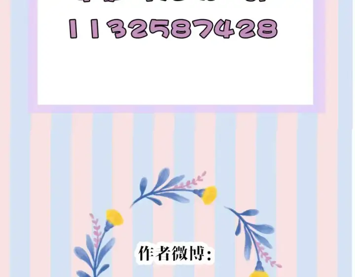 漫画《保护我方大大》第53话 烟火下的告白第118张图