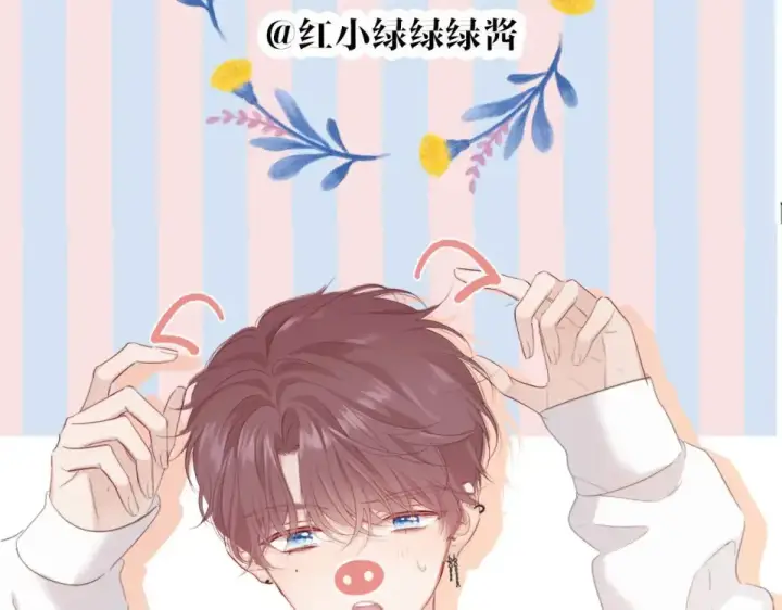 漫画《保护我方大大》第53话 烟火下的告白第119张图