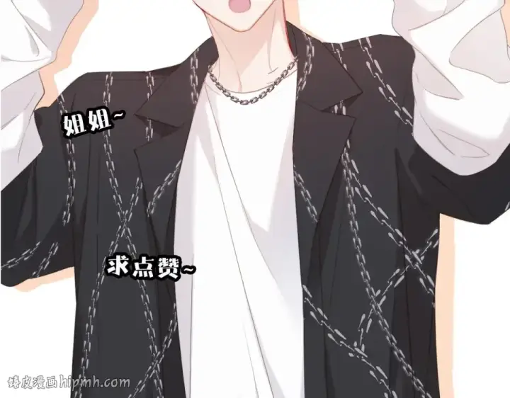漫画《保护我方大大》第53话 烟火下的告白第120张图
