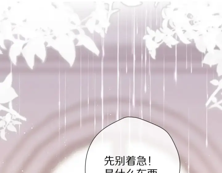 漫画《保护我方大大》第53话 烟火下的告白第13张图