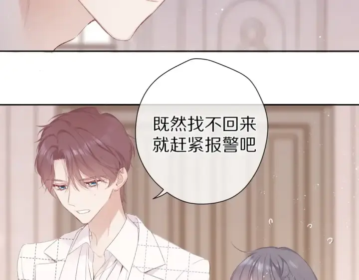 漫画《保护我方大大》第53话 烟火下的告白第17张图