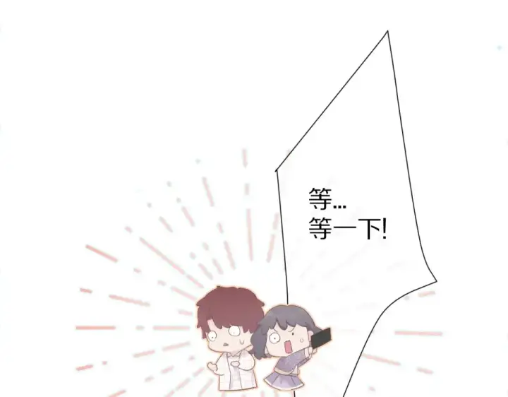 漫画《保护我方大大》第53话 烟火下的告白第19张图
