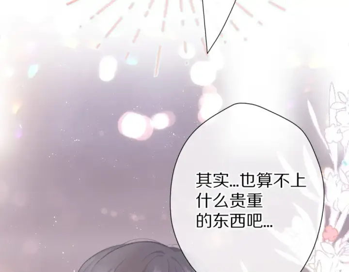 漫画《保护我方大大》第53话 烟火下的告白第20张图