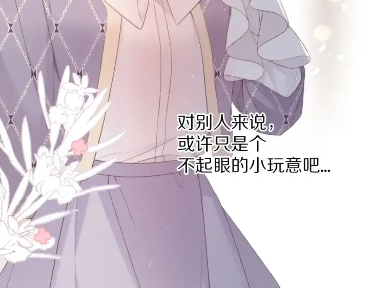 漫画《保护我方大大》第53话 烟火下的告白第22张图
