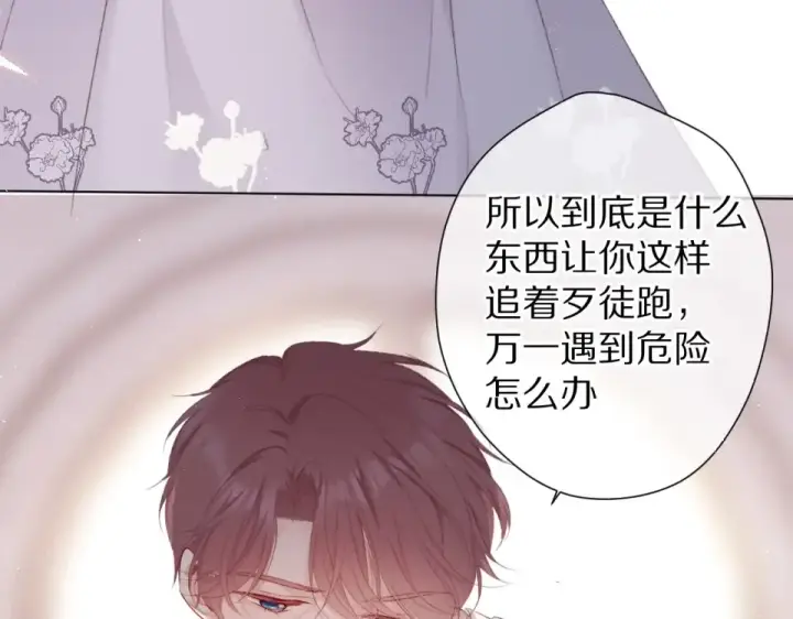 漫画《保护我方大大》第53话 烟火下的告白第23张图