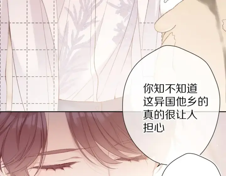 漫画《保护我方大大》第53话 烟火下的告白第25张图