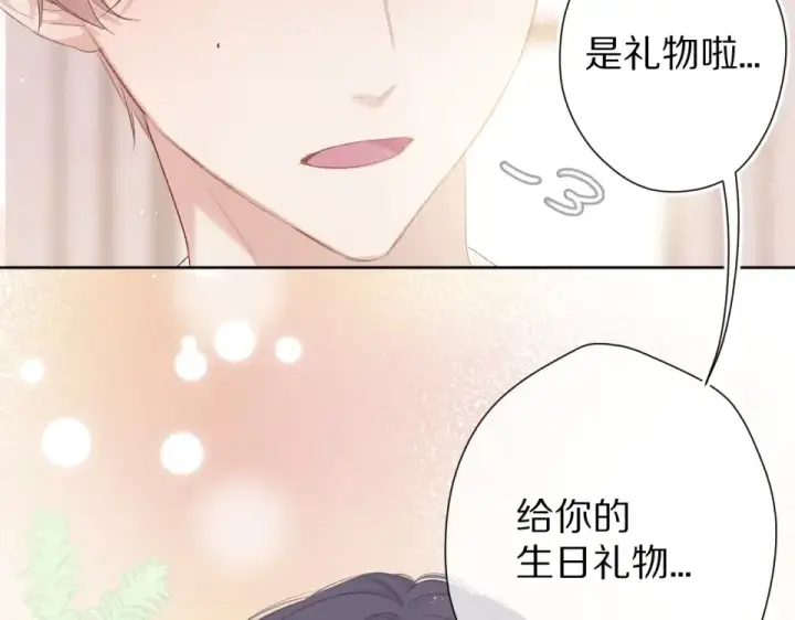 漫画《保护我方大大》第53话 烟火下的告白第26张图