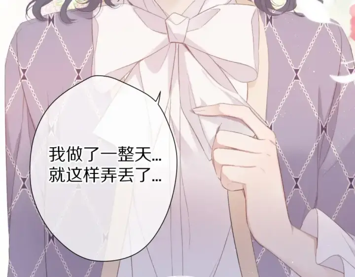漫画《保护我方大大》第53话 烟火下的告白第28张图