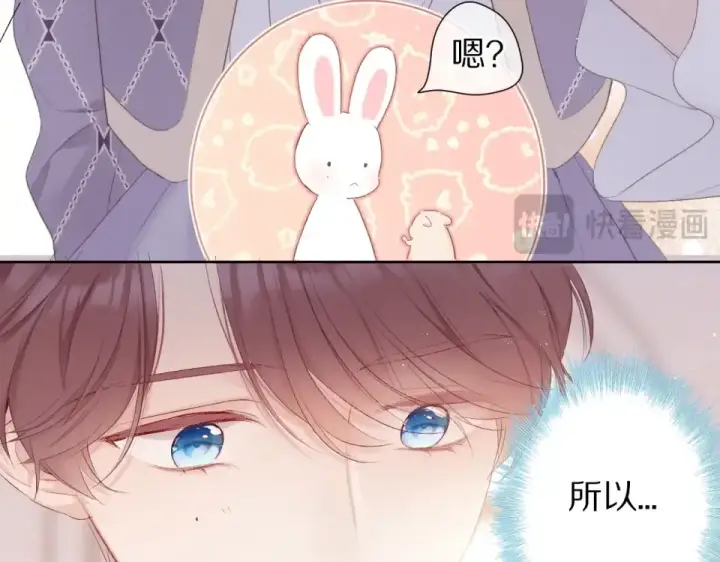 漫画《保护我方大大》第53话 烟火下的告白第29张图