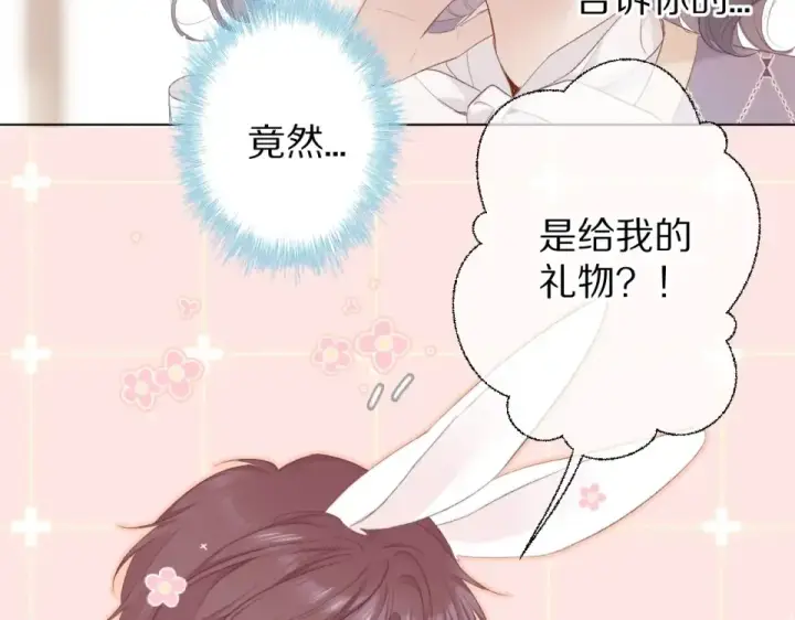 漫画《保护我方大大》第53话 烟火下的告白第31张图