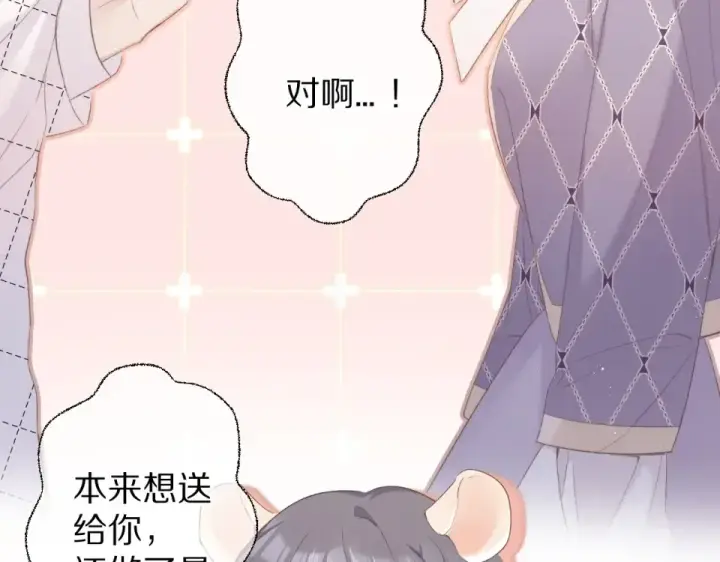 漫画《保护我方大大》第53话 烟火下的告白第33张图