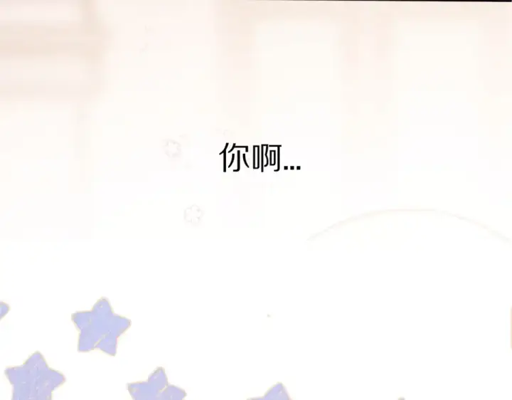 漫画《保护我方大大》第53话 烟火下的告白第46张图