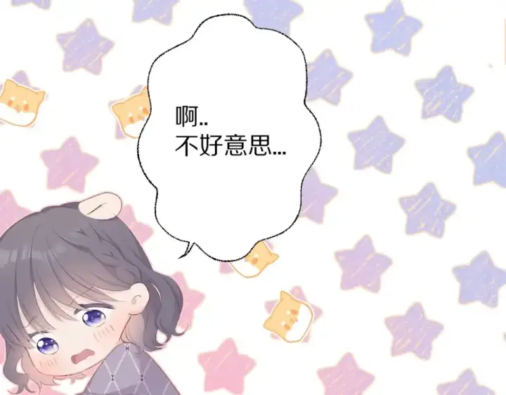 漫画《保护我方大大》第53话 烟火下的告白第47张图