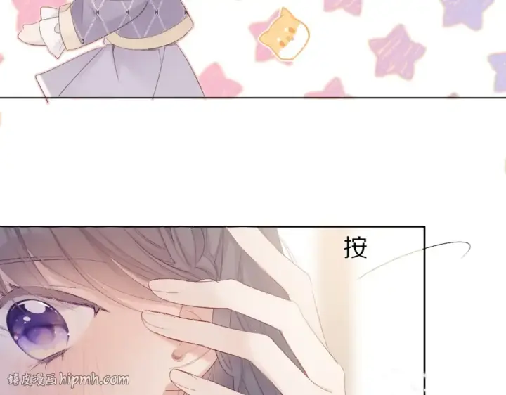 漫画《保护我方大大》第53话 烟火下的告白第48张图