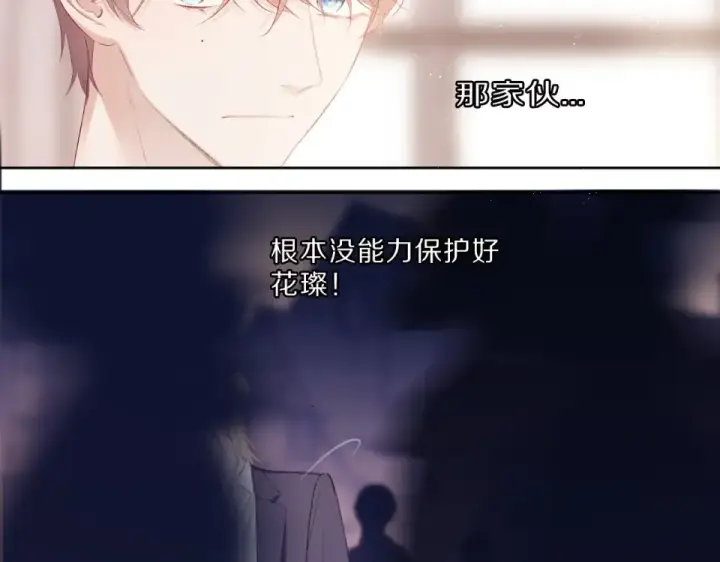 漫画《保护我方大大》第53话 烟火下的告白第55张图