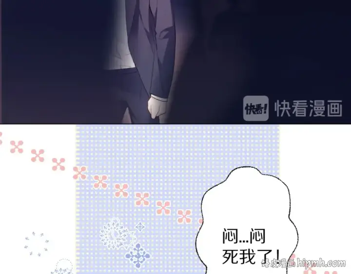 漫画《保护我方大大》第53话 烟火下的告白第56张图
