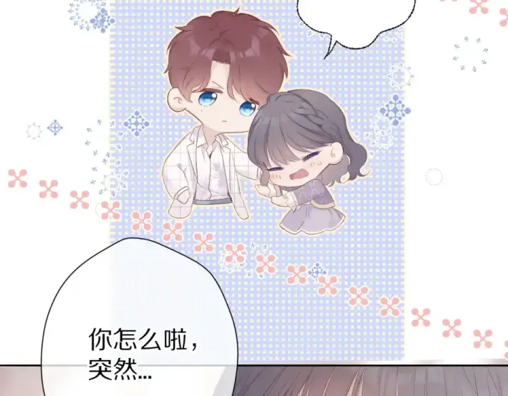 漫画《保护我方大大》第53话 烟火下的告白第57张图