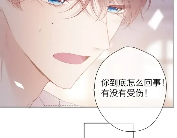 漫画《保护我方大大》第53话 烟火下的告白第6张图