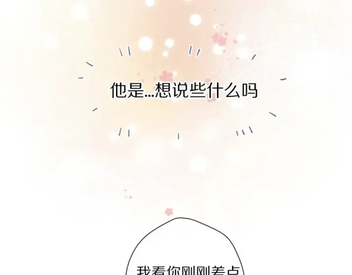 漫画《保护我方大大》第53话 烟火下的告白第62张图