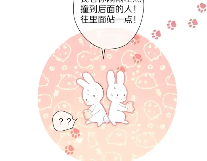 漫画《保护我方大大》第53话 烟火下的告白第63张图