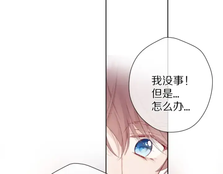 漫画《保护我方大大》第53话 烟火下的告白第7张图