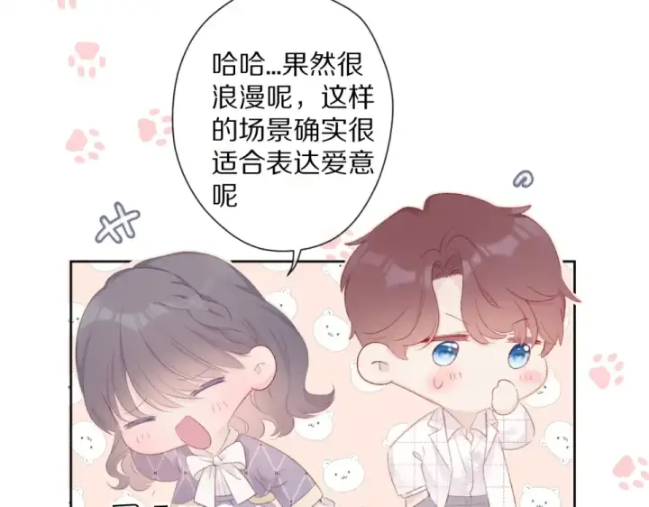 漫画《保护我方大大》第53话 烟火下的告白第74张图