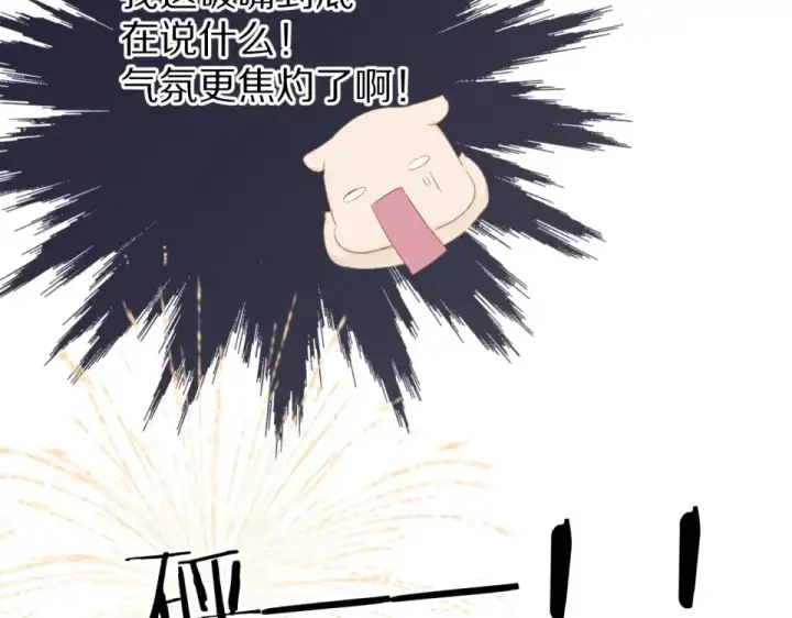 漫画《保护我方大大》第53话 烟火下的告白第76张图
