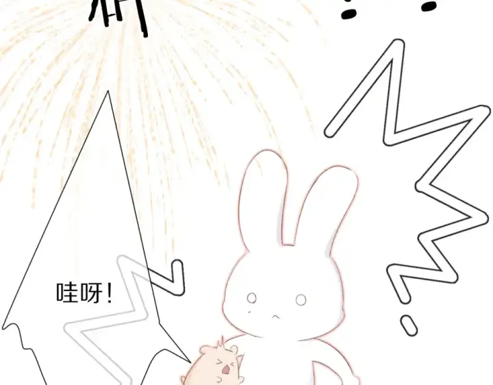 漫画《保护我方大大》第53话 烟火下的告白第77张图