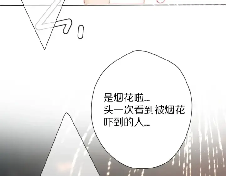 漫画《保护我方大大》第53话 烟火下的告白第78张图