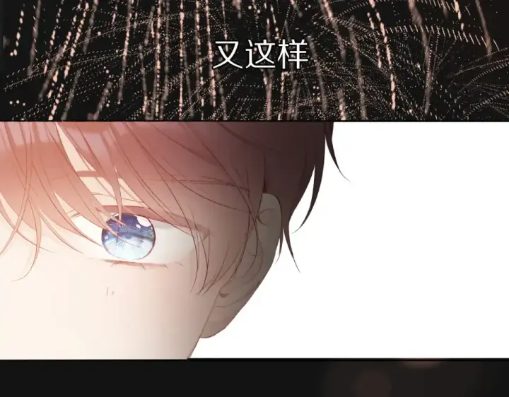 漫画《保护我方大大》第53话 烟火下的告白第86张图