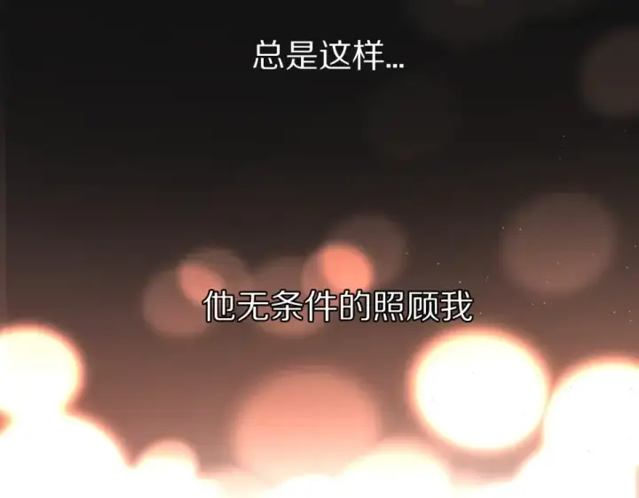 漫画《保护我方大大》第53话 烟火下的告白第87张图