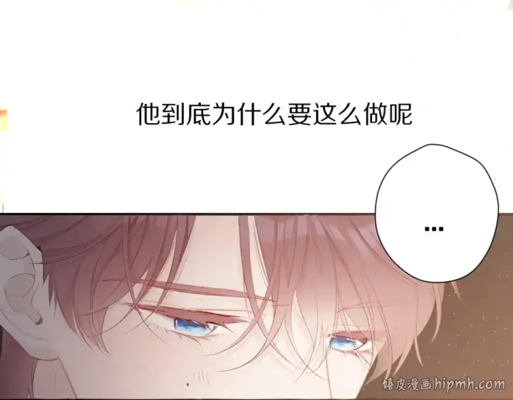 漫画《保护我方大大》第53话 烟火下的告白第88张图