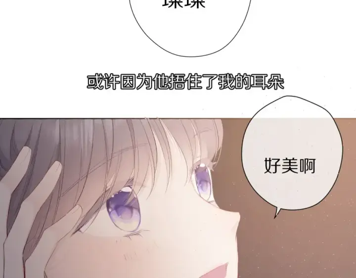 漫画《保护我方大大》第53话 烟火下的告白第90张图
