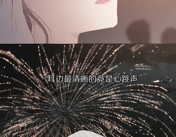 漫画《保护我方大大》第53话 烟火下的告白第91张图