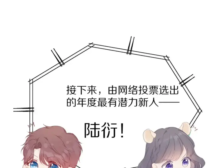 漫画《保护我方大大》第53话 烟火下的告白第99张图