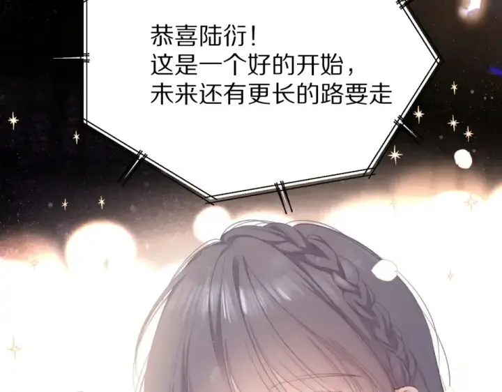 漫画《保护我方大大》第54话  他在发光第102张图