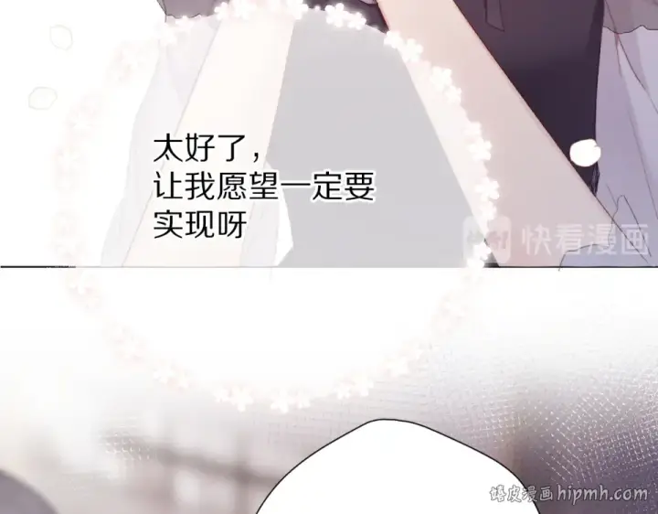 漫画《保护我方大大》第54话  他在发光第104张图