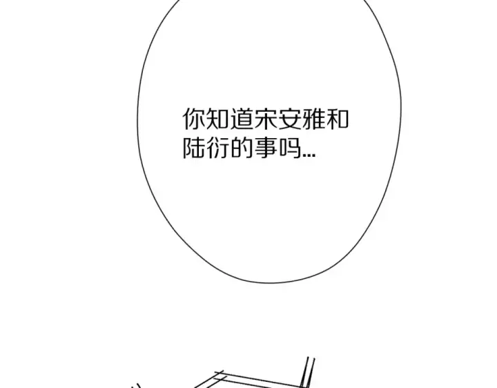 漫画《保护我方大大》第54话  他在发光第108张图