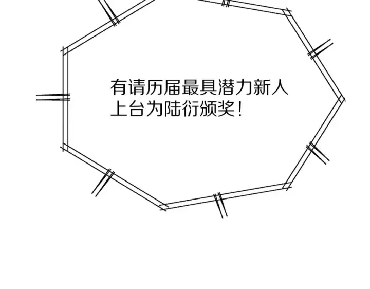 漫画《保护我方大大》第54话  他在发光第109张图