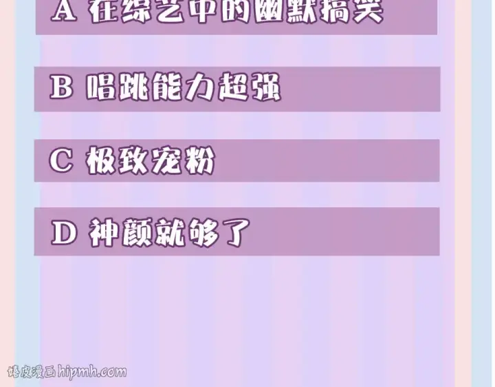 漫画《保护我方大大》第54话  他在发光第112张图
