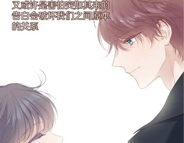漫画《保护我方大大》第54话  他在发光第12张图