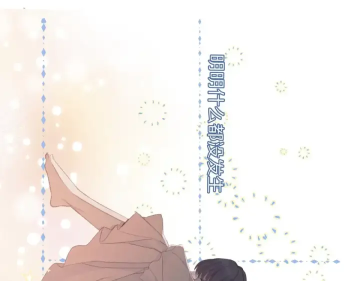 漫画《保护我方大大》第54话  他在发光第20张图