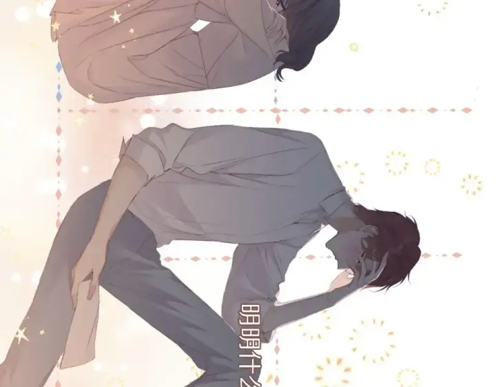 漫画《保护我方大大》第54话  他在发光第21张图