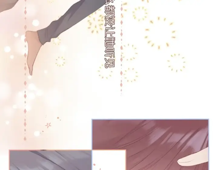 漫画《保护我方大大》第54话  他在发光第22张图