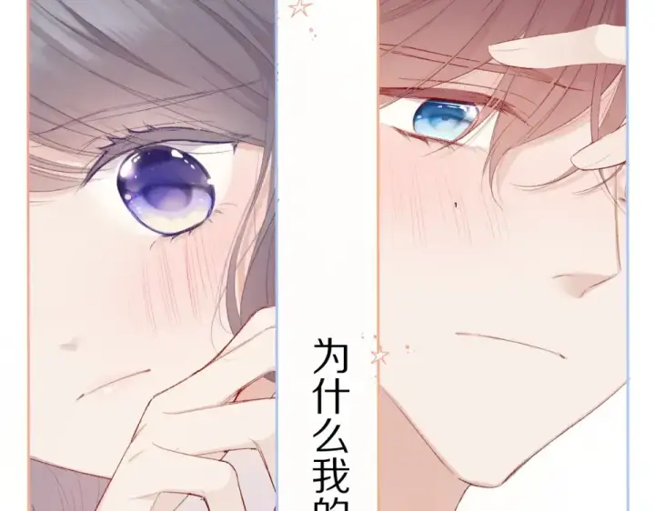 漫画《保护我方大大》第54话  他在发光第23张图
