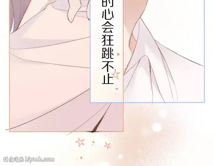漫画《保护我方大大》第54话  他在发光第24张图
